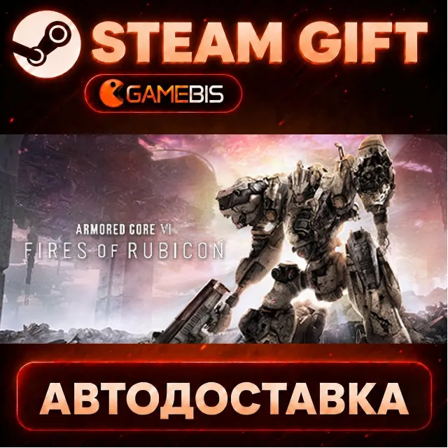 ARMORED CORE VI FIRES OF RUBICON Standard Edition — Steam Gift | СТИМ ГИФТ | АВТОДОСТ