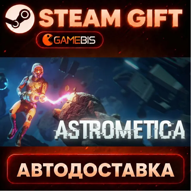 ASTROMETICA — Steam Gift | СТИМ ГИФТ | АВТОДОСТАВКА