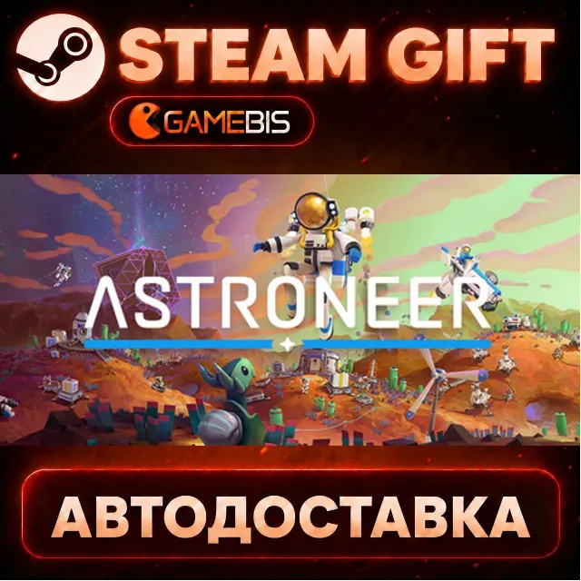 ASTRONEER — Steam Gift | СТИМ ГИФТ | АВТОДОСТАВКА