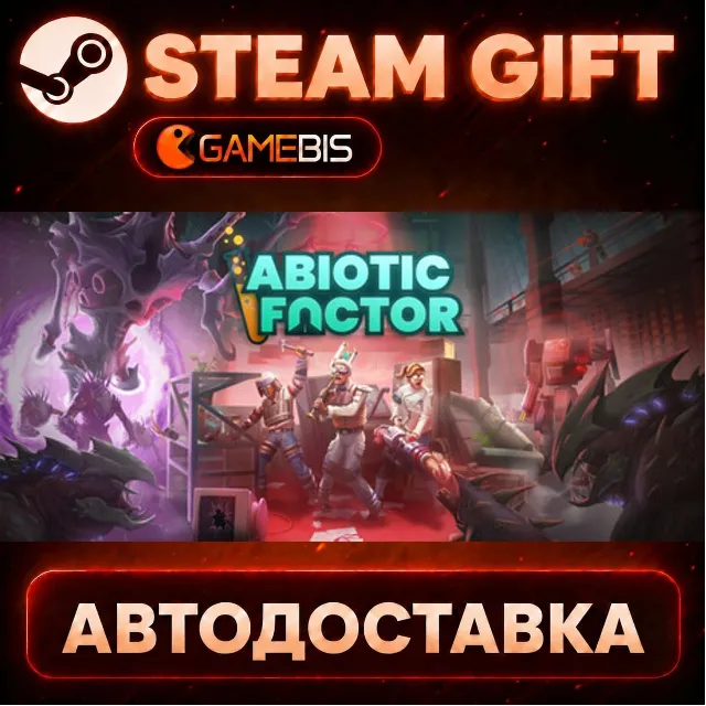 Abiotic Factor — Steam Gift | СТИМ ГИФТ | АВТОДОСТАВКА