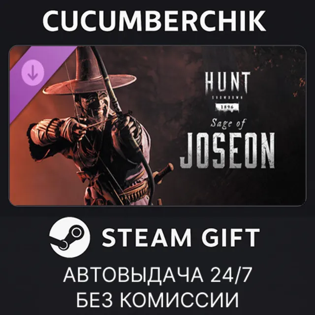 Hunt: Showdown 1896 - Sage of Joseon✅STEAM GIFT AUTO✅RU+МИР