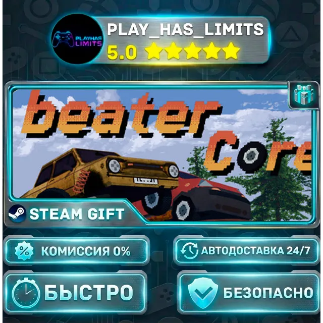 🎁BeaterCore *RU/BY/UA/СНГ Steam Auto