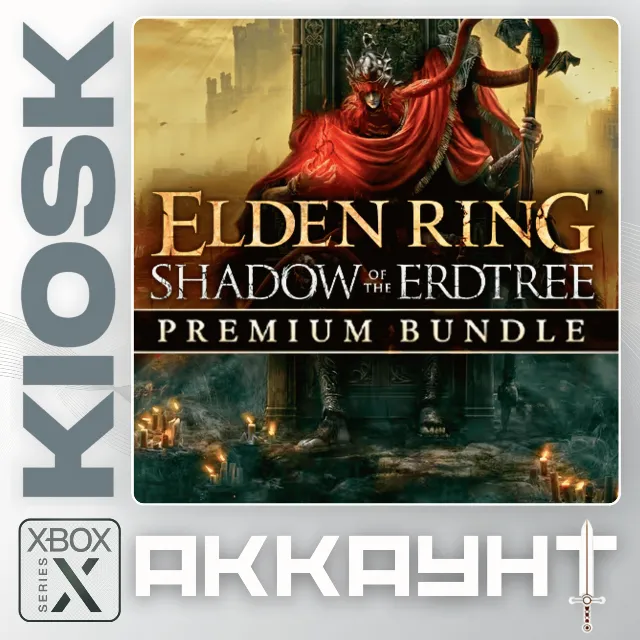 ELDEN RING Shadow of the Erdtree Premium Bundle — Xbox Series X|S / One (Аккаунт)