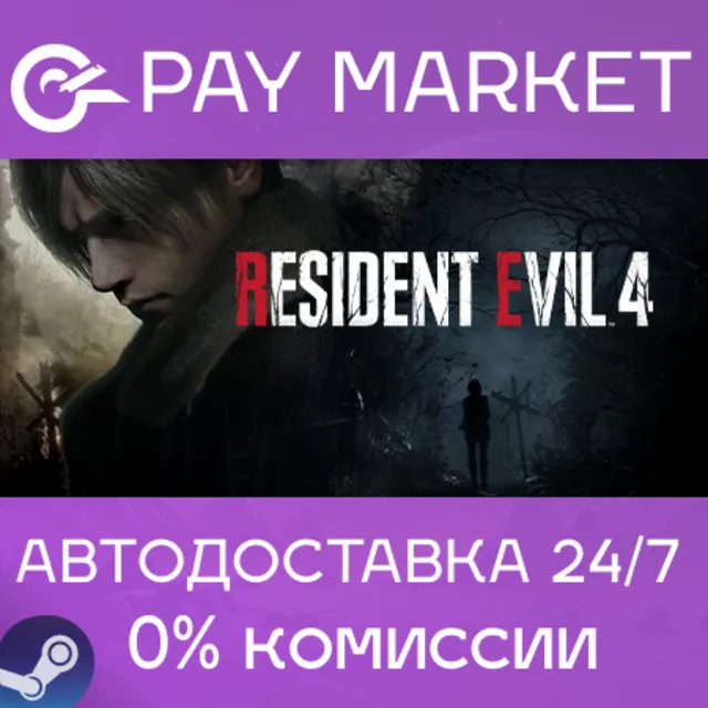 🔑Resident Evil 4 | Steam ключ Россия/СНГ