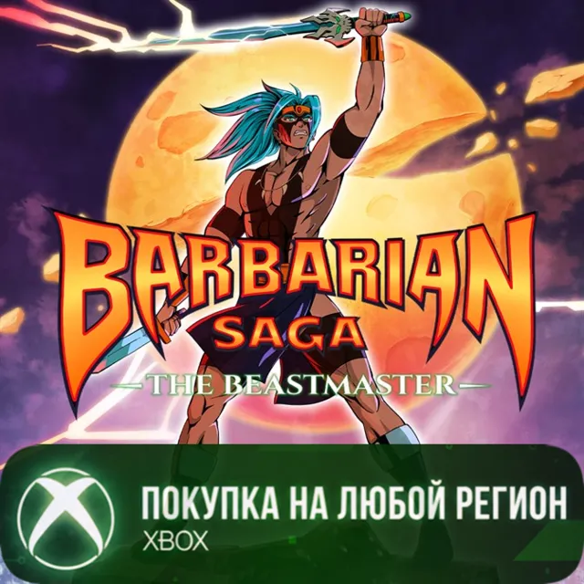 Barbarian Saga: The Beastmaster XBOX На Любой Регион