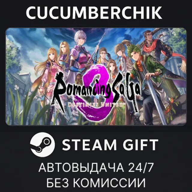 Romancing SaGa 3: Destinies United✅STEAM GIFT AUTO✅RU+МИР