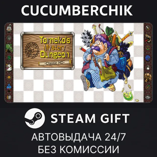Dragon Quest Heroes: Torneko's Mystery Dungeon -Classic HD-✅STEAM GIFT AUTO✅UA+МИР