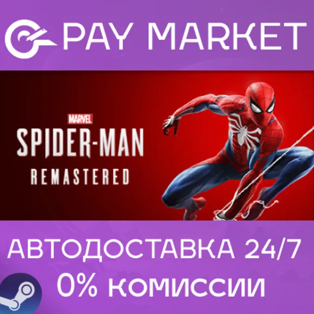 🔑Marvel's Spider-Man Remastered | Steam ключ СНГ (Без РФ/РБ)