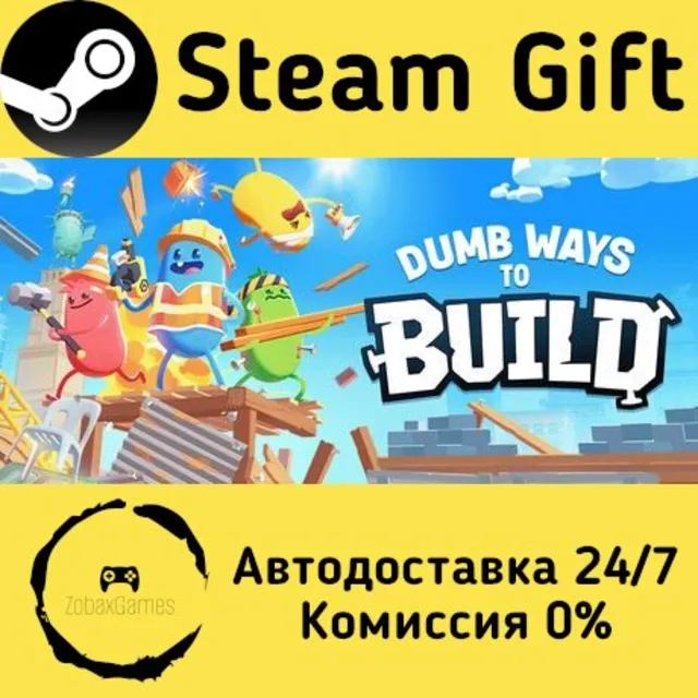 🚀 Dumb Ways to Build 🤖 Steam Gift Россия ⚡ мгновенно