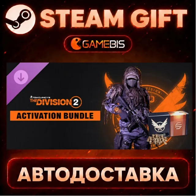 Activation Bundle - Tom Clancy’s The Division 2 (DLC) — Steam Gift | СТИМ ГИФТ | АВТО