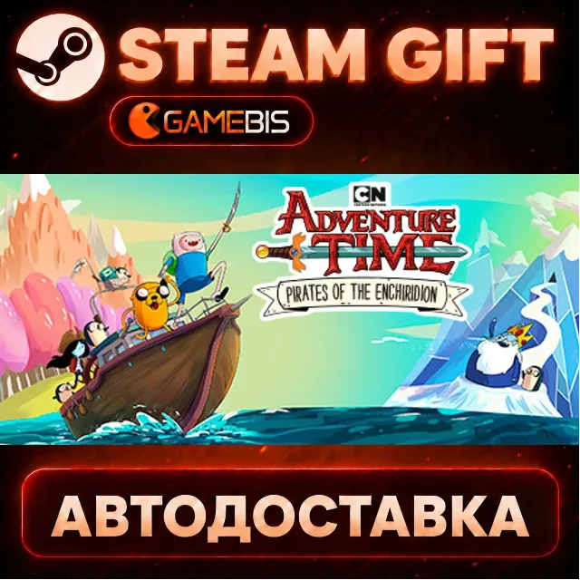 Adventure Time: Pirates of the Enchiridion — Steam Gift | СТИМ ГИФТ | АВТОДОСТАВКА