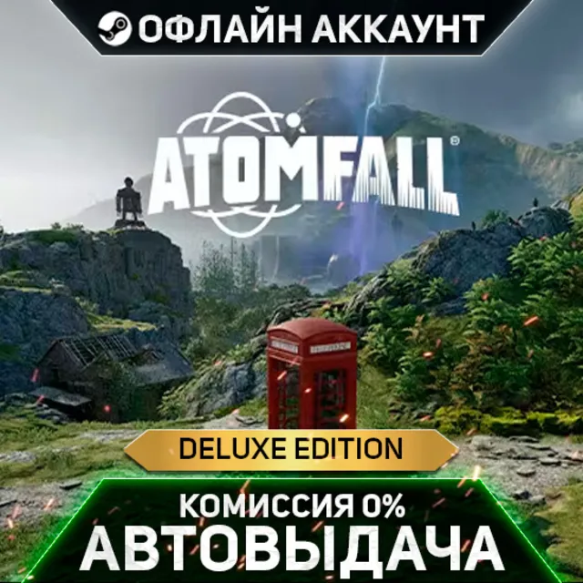 Atomfall Deluxe Edition - Steam - Без Guard - Автовыдача