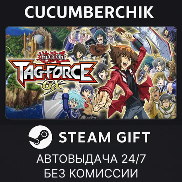 Yu-Gi-Oh! TAG FORCE GX✅STEAM GIFT AUTO✅UA+МИР