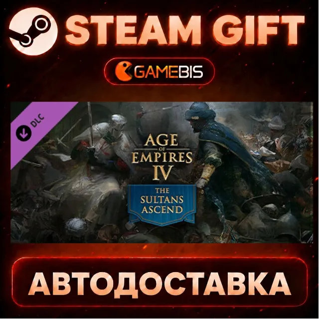 Age of Empires IV:  The Sultans Ascend (DLC) — Steam Gift | СТИМ ГИФТ | АВТОДОСТАВКА