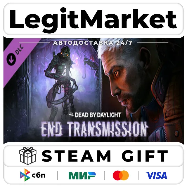 DLC Dead by Daylight - End Transmission Chapter / Steam АВТО / РУ + МИР