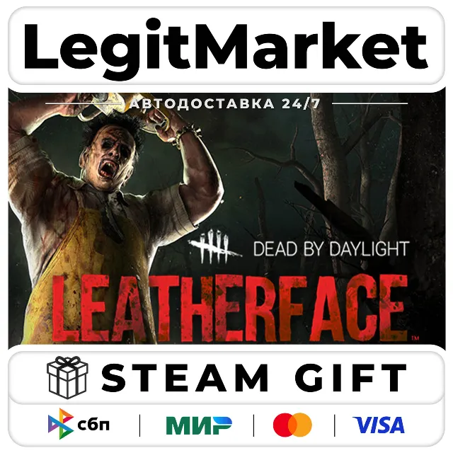 DLC Dead by Daylight: LEATHERFACE / Steam АВТО / РУ + МИР