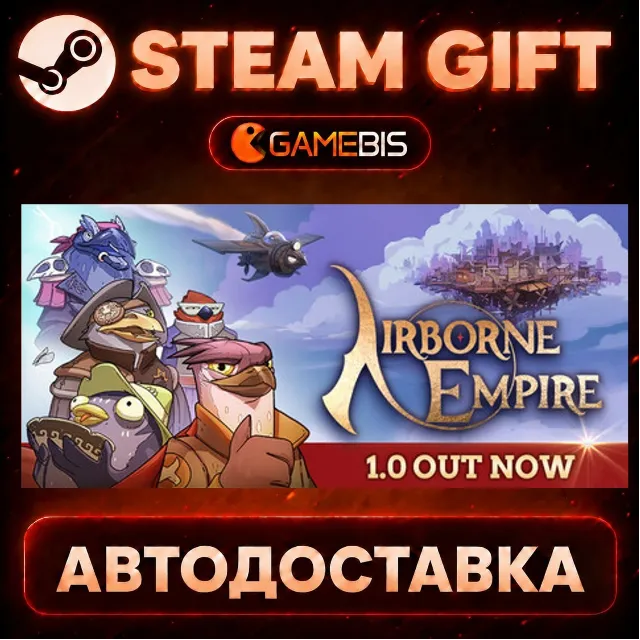 Airborne Empire — Steam Gift | СТИМ ГИФТ | АВТОДОСТАВКА