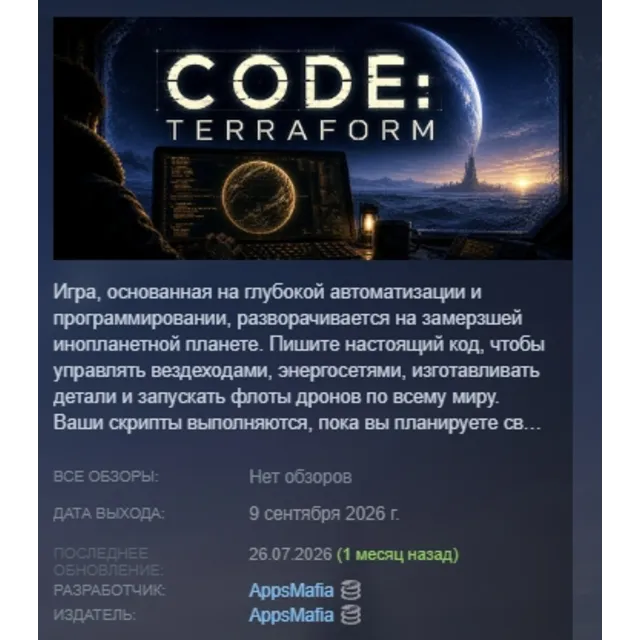 Code: Terraform АВТОДОСТАВКА STEAM GLOBAL МГНОВЕННО ЛИЦЕНЗИЯ