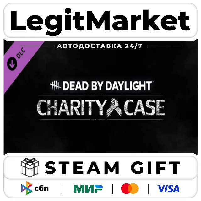 DLC Dead by Daylight - Charity Case / Steam АВТО / РУ + МИР