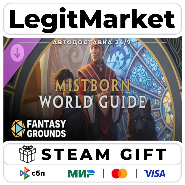 DLC Fantasy Grounds - Mistborn World Guide / Steam АВТО / РУ + МИР