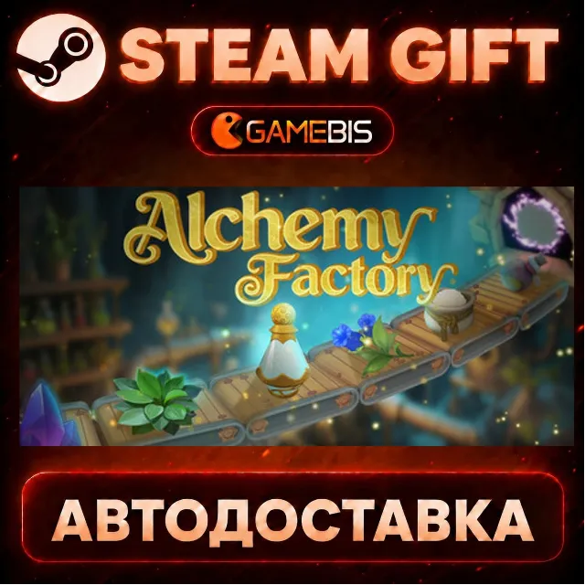 Alchemy Factory — Steam Gift | СТИМ ГИФТ | АВТОДОСТАВКА