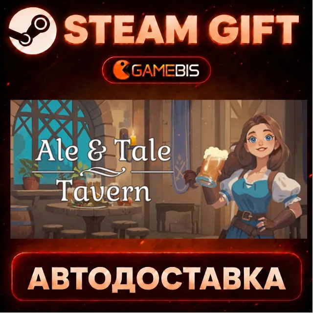 Ale &amp; Tale Tavern — Steam Gift | СТИМ ГИФТ | АВТОДОСТАВКА