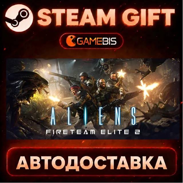 Aliens: Fireteam Elite 2 — Steam Gift | СТИМ ГИФТ | АВТОДОСТАВКА