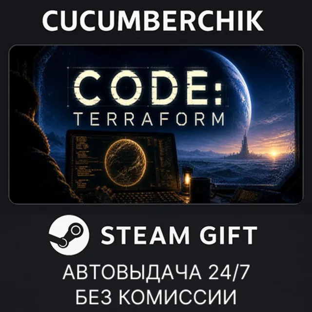 Code: Terraform✅STEAM GIFT AUTO✅RU+МИР