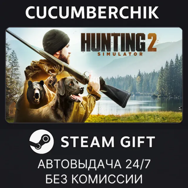 Hunting Simulator 2✅STEAM GIFT AUTO✅RU+МИР