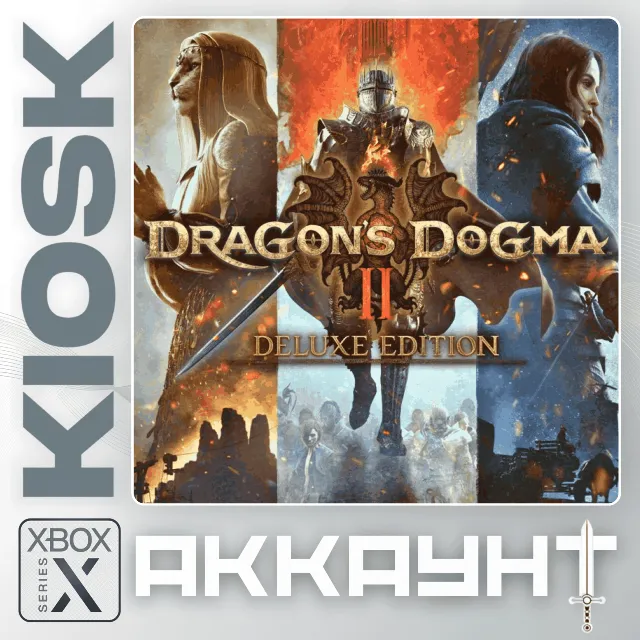 Dragon's Dogma 2 Deluxe Edition (All DLC) — Xbox Series X|S / One (Аккаунт)