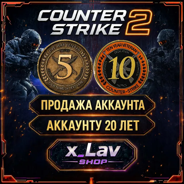 🎖️ АККАУНТ CS2 | СТАРЫЙ АКК (20 ЛЕТ) +  МЕДАЛИ 🎖️