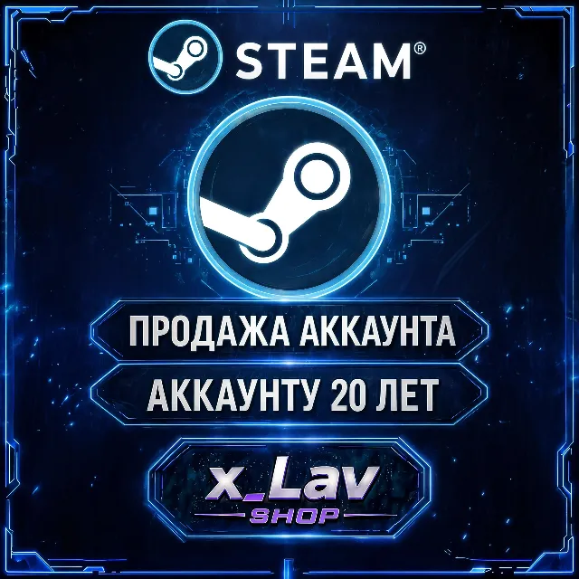 🎖️ АККАУНТ STEAM | ВИНТАЖ (20 ЛЕТ)  🎖️