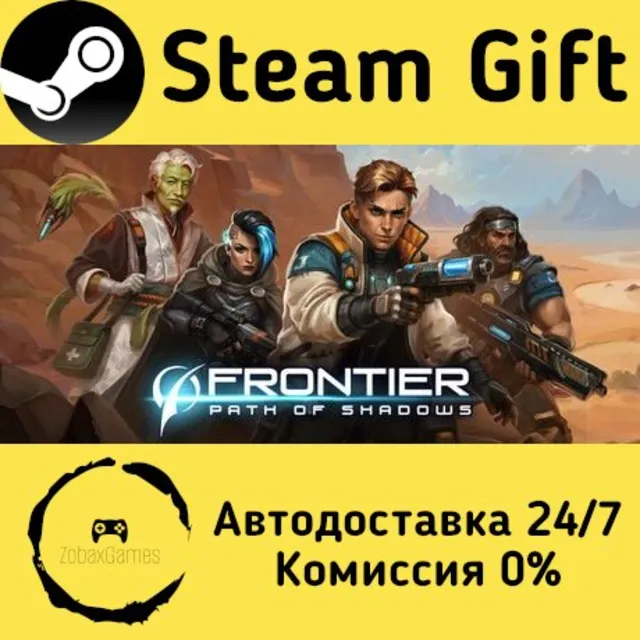 🚀 Frontier: Path of Shadows 🤖 Steam Gift Россия ⚡ мгновенно