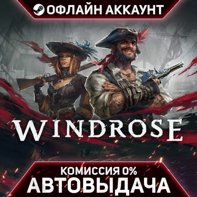 Windrose - Steam - Без Guard - Автовыдача