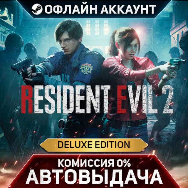RESIDENT EVIL 2 / BIOHAZARD RE:2 Deluxe Edition - Steam - Без Guard - Автовыдача