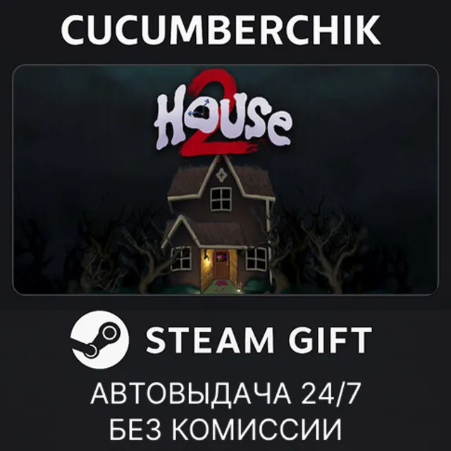 House 2✅STEAM GIFT AUTO✅RU+МИР