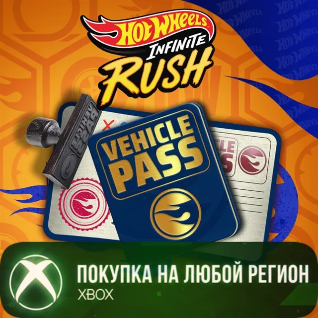 HOT WHEELS™ Infinite Rush - Vehicle Pass XBOX На Любой Регион