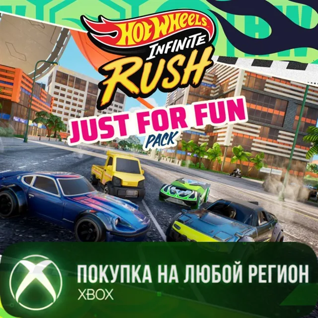 HOT WHEELS™ Infinite Rush - Just for Fun Pack XBOX На Любой Регион