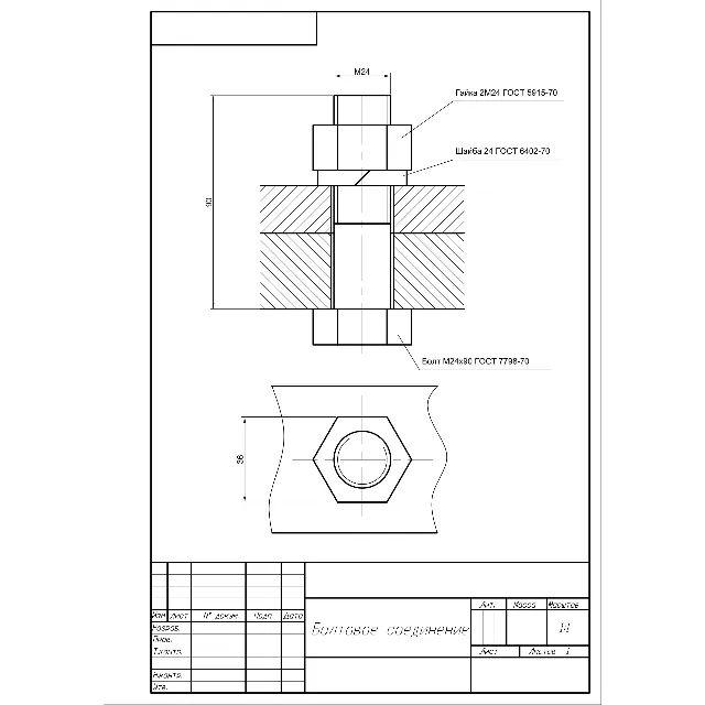 Болтовое соединение М24 - упрощенное изображение и расчет в AutoCAD