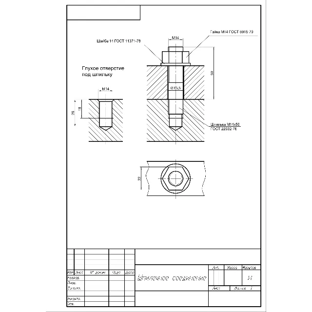Шпилечное соединение М14 - чертеж упрощенного изображения и расчет в AutoCAD