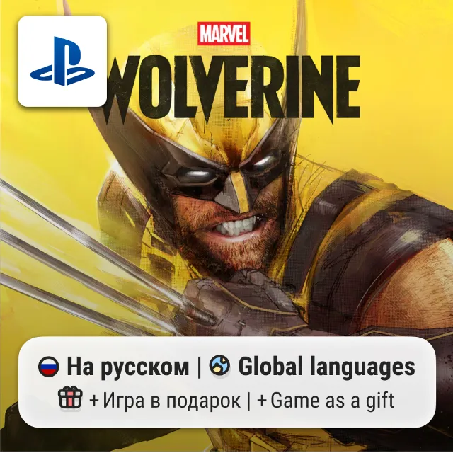 Marvel's Wolverine (PS5) | П2-П3