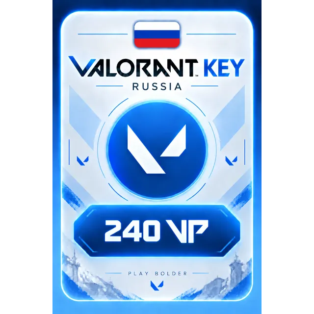 240 VP VALORANT РОССИЯ КЛЮЧ ВАЛОРАНТ ПОПОЛНЕНИЕ