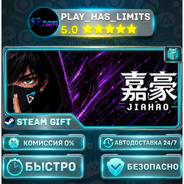 🎁Jiahao *RU/BY/UA/СНГ Steam Auto