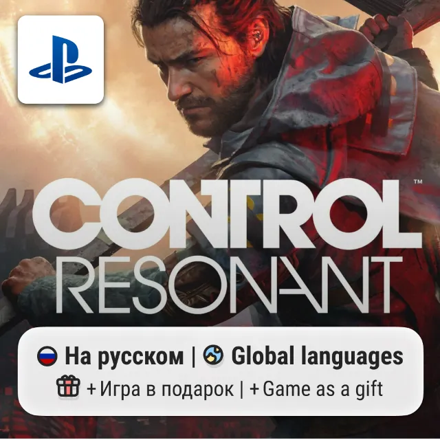 Control: Resonant (PS5) | П2-П3