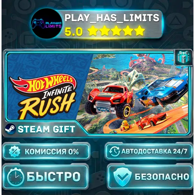 🎁HOT WHEELS Infinite Rush *RU/BY/UA/СНГ Steam Auto