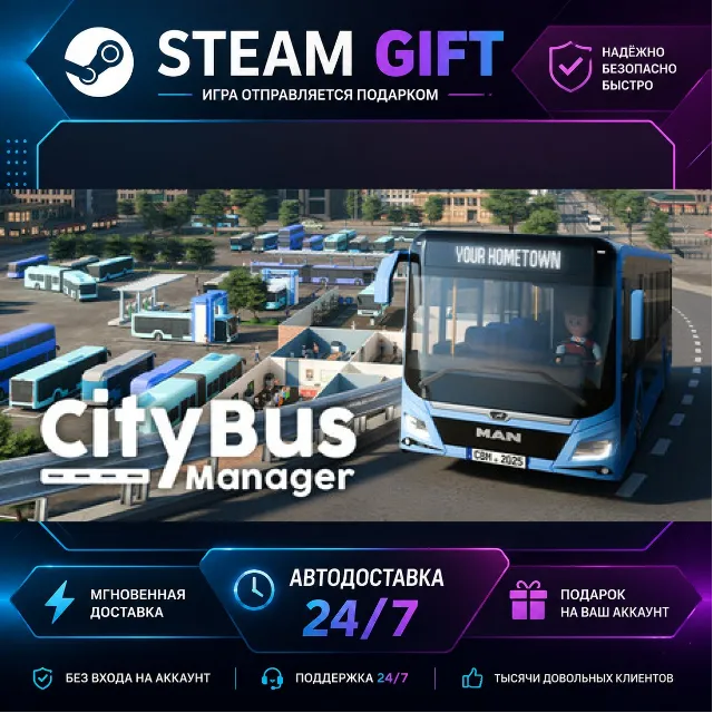 City Bus Manager · 🎁 STEAM GIFT · ⚡ БЫСТРАЯ АВТОДОСТАВКА