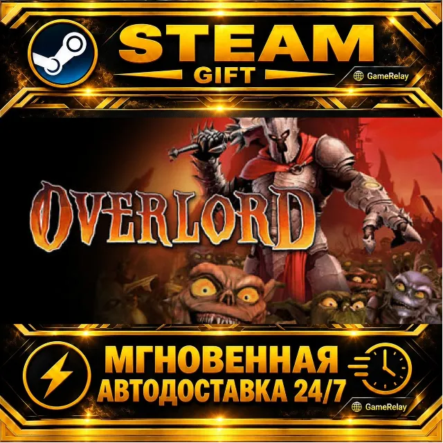 Overlord™ · STEAM GIFT · АВТОДОСТАВКА