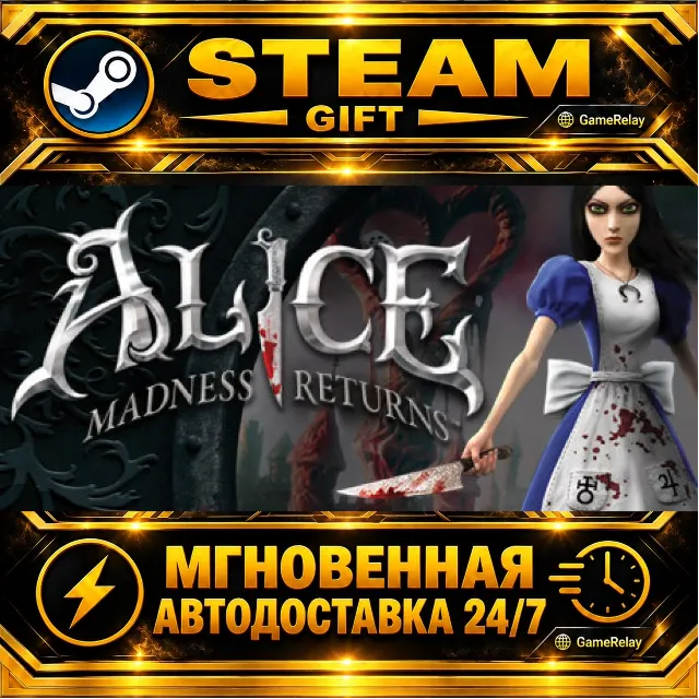 Alice: Madness Returns · STEAM GIFT · АВТОДОСТАВКА