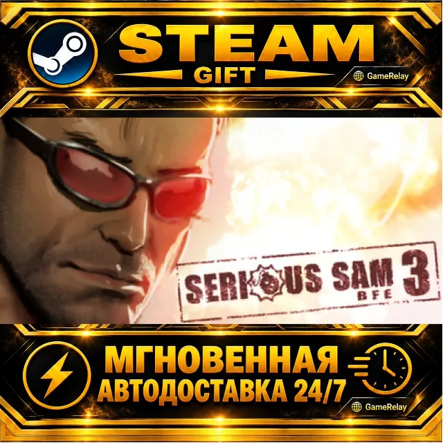 Serious Sam 3: BFE · STEAM GIFT · АВТОДОСТАВКА