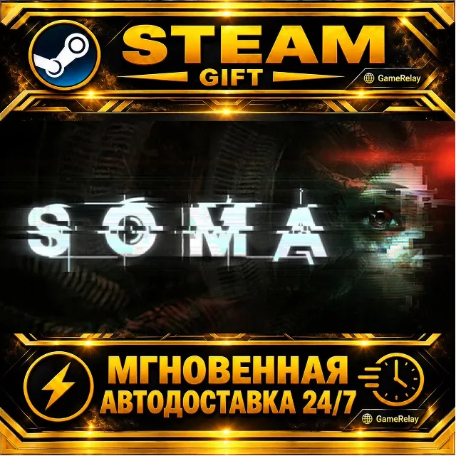SOMA · STEAM GIFT · АВТОДОСТАВКА